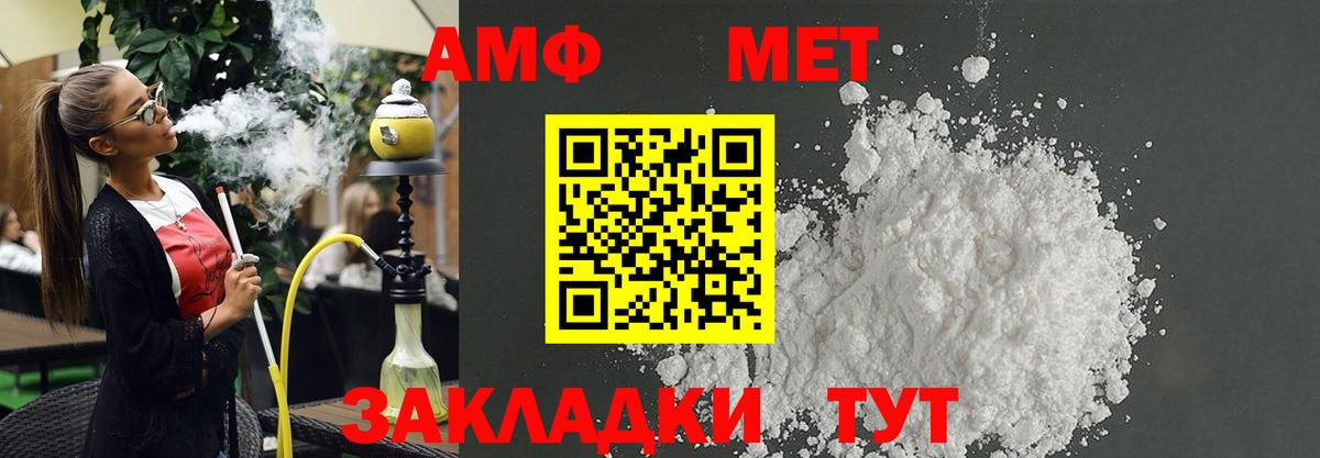 Amphetamine Premium  Вход с VPN  Амфетамин  Сосновоборск  Amphetamine 