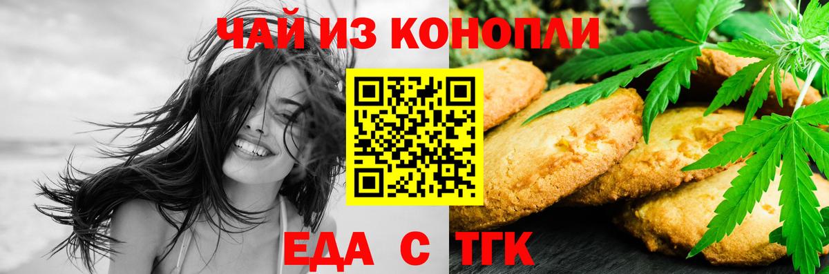 Сосновоборск  Cannafood марихуана  Вход с VPN 
