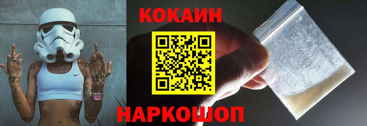 Cocaine  КОКАИН 98%  Вход с VPN  Сосновоборск 