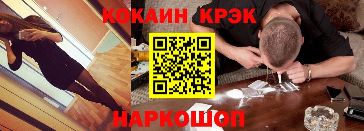 Cocaine 98% Сосновоборск