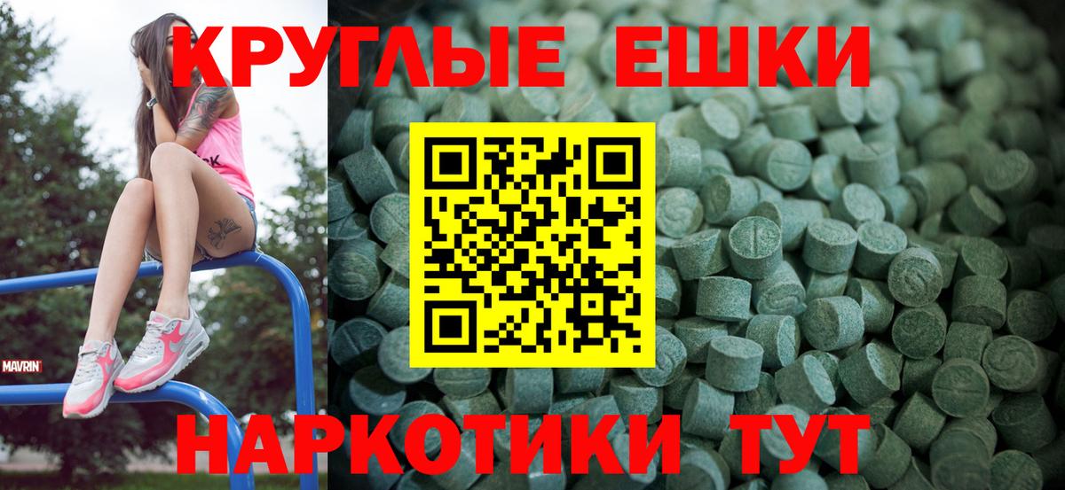 ЭКСТАЗИ круглые Сосновоборск