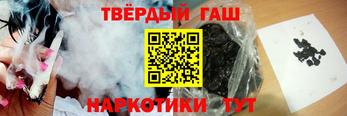 ГАШИШ 40% ТГК Сосновоборск