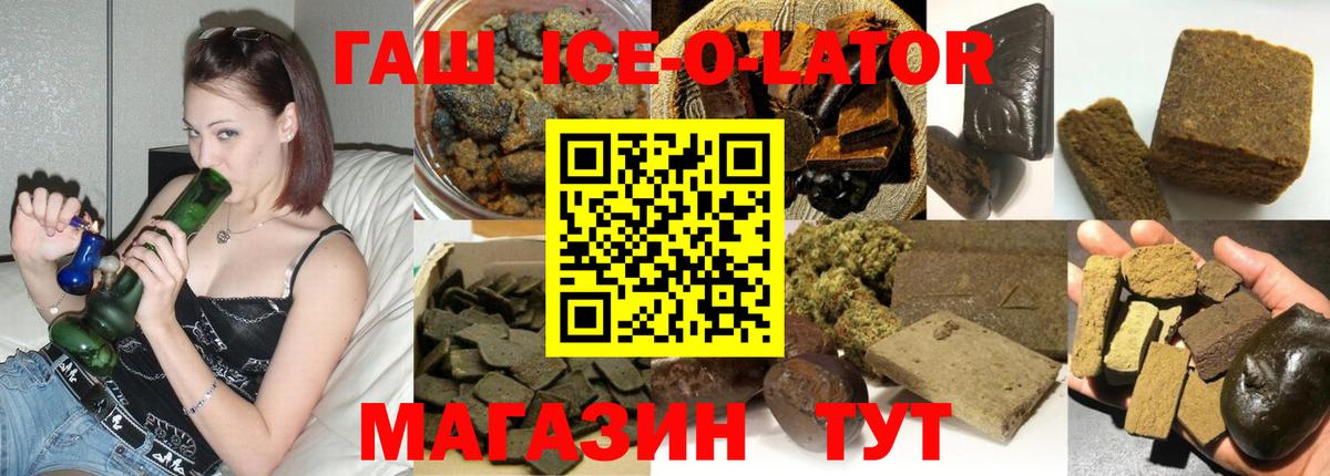 ГАШИШ  Вход с VPN  Гашиш индика сатива  Сосновоборск  ГАШИШ гашик 
