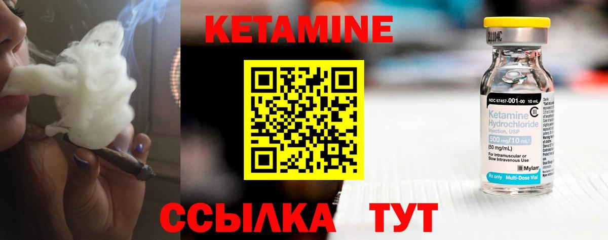 КЕТАМИН VHQ  Вход с VPN  Кетамин ketamine  Сосновоборск 