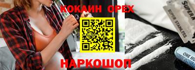 мефедрон Севастополь