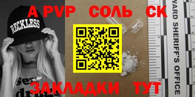 мефедрон Севастополь