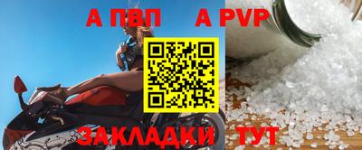 а пвп мука Свободный