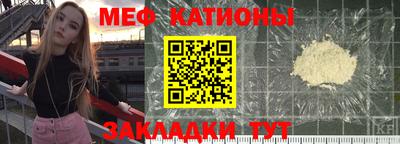 мефедрон Севастополь