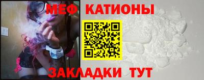 мефедрон Севастополь