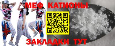 мефедрон Севастополь