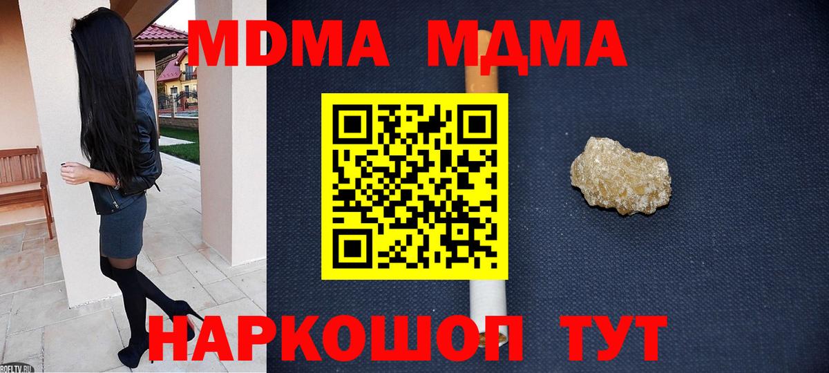 МДМА  Вход с VPN  Сосновоборск  МДМА crystal 