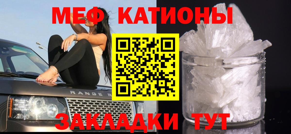 Меф мука Сосновоборск