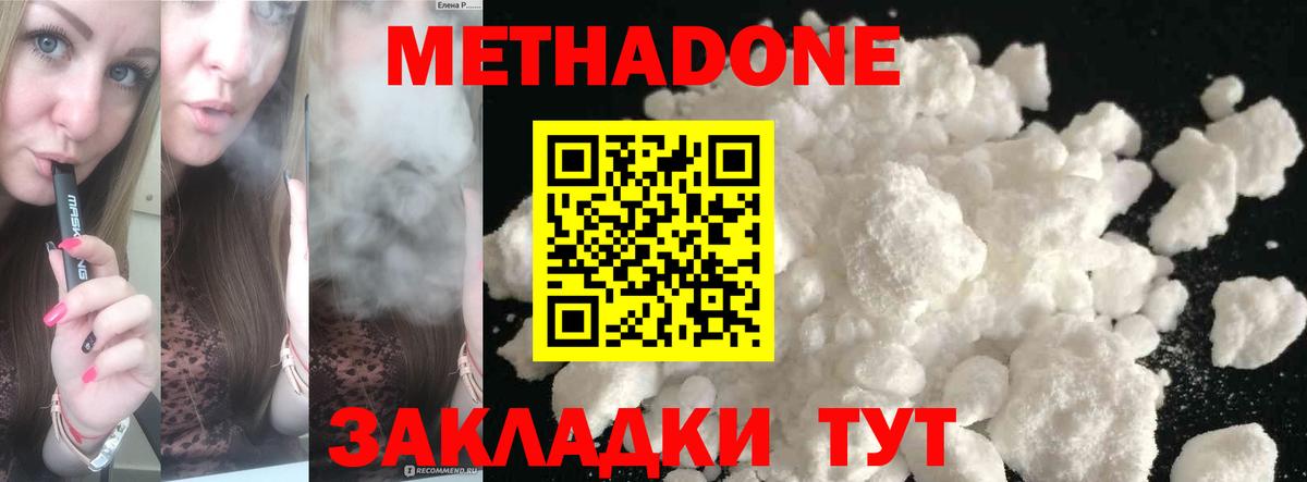 Метадон кристалл Сосновоборск