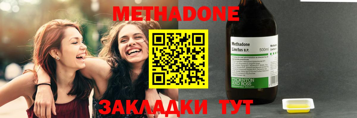 Сосновоборск  Метадон VHQ  Вход с VPN 
