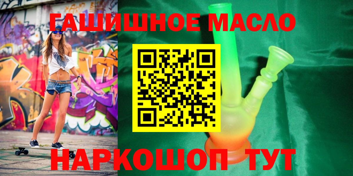 Сосновоборск  ТГК THC oil  Вход с VPN  ТГК вейп с тгк 